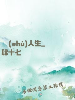 藝術(shù)人生