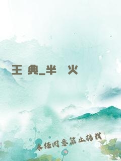 藥王寶典