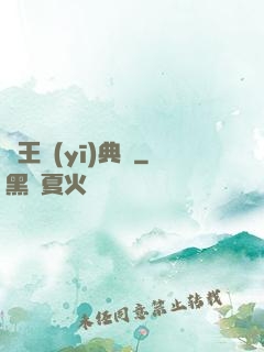 藥王醫(yī)典帶