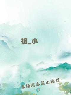藥祖