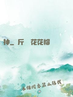 藥神