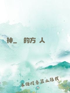 藥神
