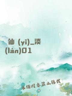 藥門仙醫(yī)