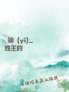 藥門仙醫(yī)