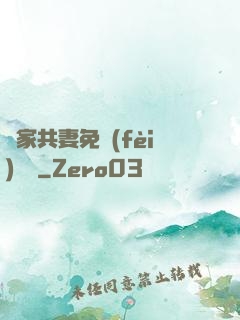 蘇家共妻免費(fèi)閱讀
