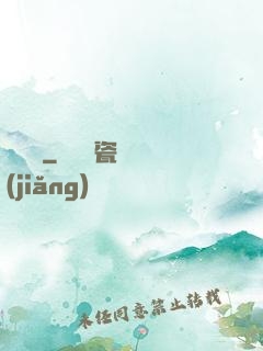 蘇橋傳