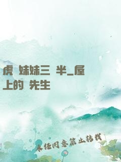 虎鯨妹妹三歲半