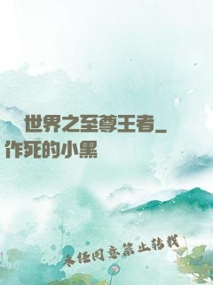 虛擬世界之至尊王者