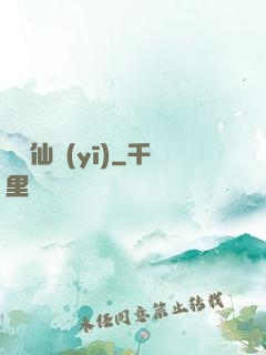 虛擬仙醫(yī)