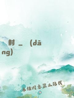虛擬射擊