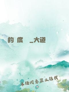 虛擬的維度樂園