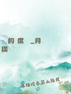 虛擬的維度樂園