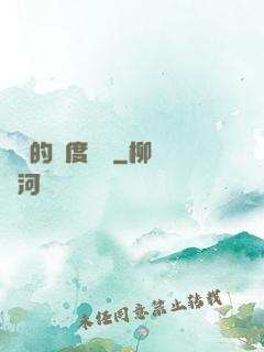 虛擬的維度樂園