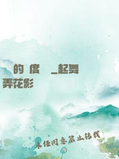 虛擬的維度樂園