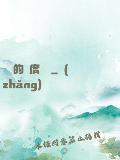 虛擬的維度樂園