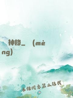 虛擬神格