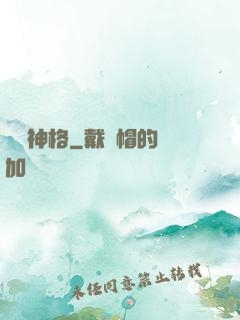 虛擬神格
