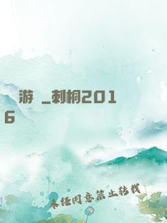 虛構游戲
