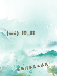 虛無(wú)弒神