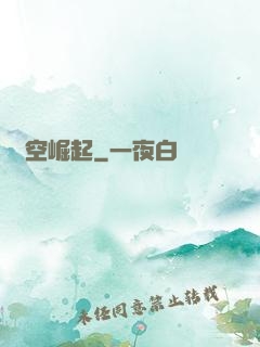 虛空崛起