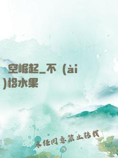 虛空崛起