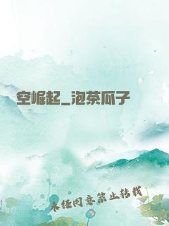 虛空崛起
