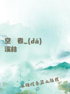 虛空獵殺者