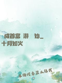 虧成首富從游戲開始