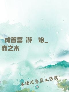 虧成首富從游戲開始