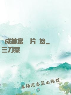 虧成首富從爛片開始