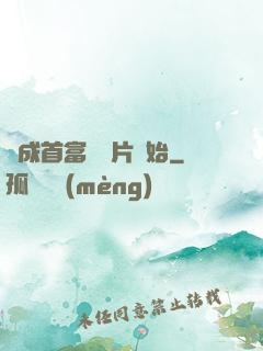 虧成首富從爛片開始