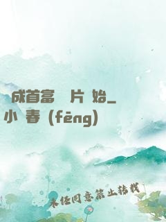 虧成首富從爛片開始