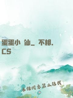 蛋蛋小龍仙