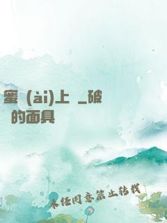 蜜愛(ài)上癮
