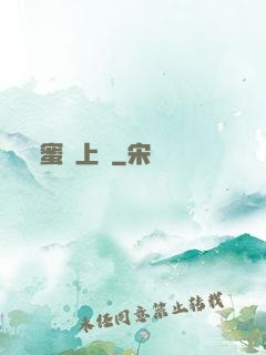 蜜愛上癮