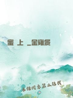 蜜愛上癮