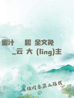 蜜汁滿滿筆趣閣全文免費閱讀