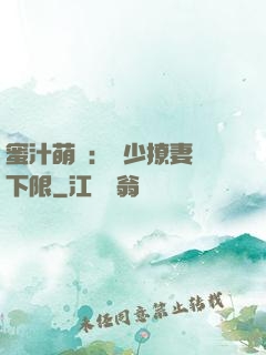 蜜汁萌寵：龍少撩妻無下限