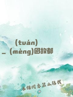 螞蟻軍團(tuán)