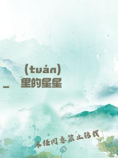 螞蟻軍團(tuán)