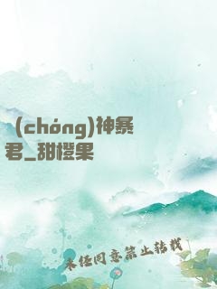 蟲(chóng)神暴君