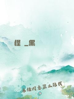 蟲嶺怪談