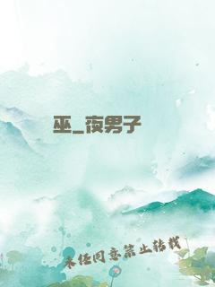 蟲巫