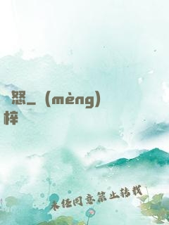 蟲怒