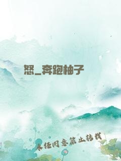 蟲怒