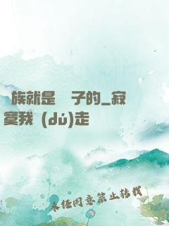 蟲族就是這樣子的