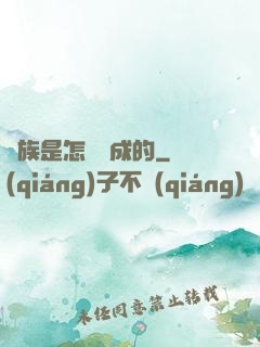 蟲族是怎樣煉成的
