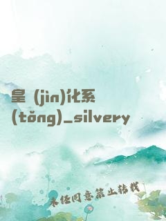 蟲皇進(jìn)化系統(tǒng)