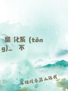蟲皇進化系統(tǒng)