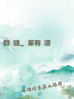 蟲群梟雄